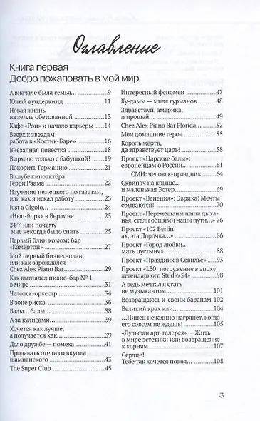 Анатомия праздника - фото 2