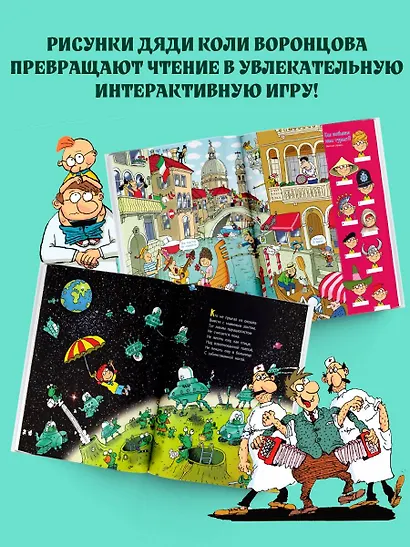 Вредные советы - фото 5