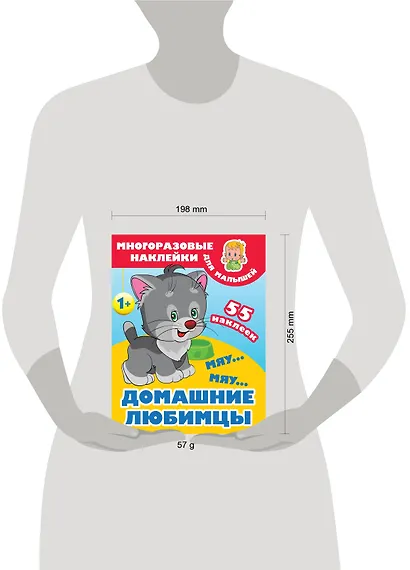 Мяу-мяу. Домашние любимцы - фото 3