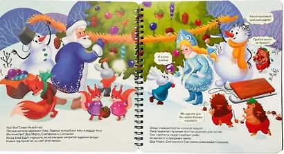 Новогодний детектив - фото 4