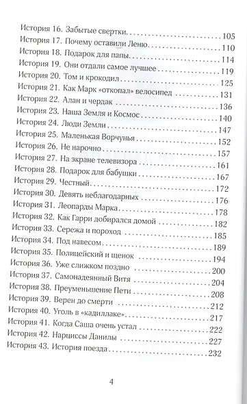 Вечерние рассказы В 3тт. Т.3 (ГармонияЖизни) Максвелл - фото 3