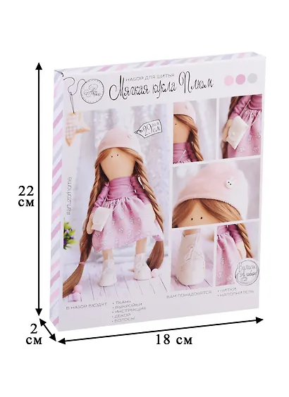 Интерьерная кукла «Плюм», набор для шитья, 18*22*3,6см - фото 3