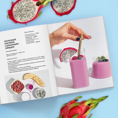 Суперфуды. Полезные рецепты без сахара, глютена и лактозы - фото 10