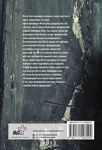 Дом на краю темноты - фото 2