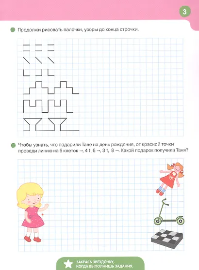 Готовим руку к письму. 5-7 лет - фото 3