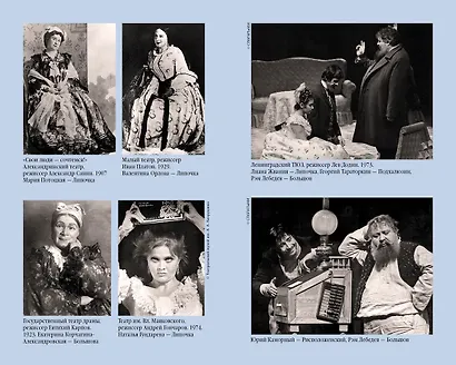 Гроза. Бесприданница. Лес - фото 12