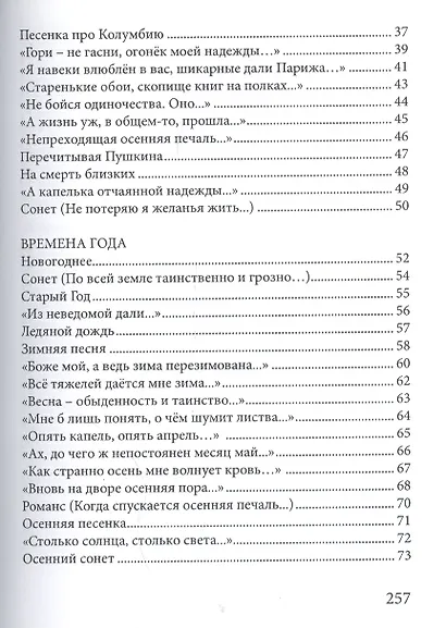 По белому листочку строчка тянется… Стихи и песни - фото 3
