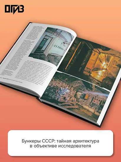 Забытые бункеры СССР - фото 5