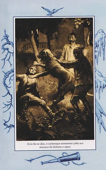 Обитатели бездны - фото 5