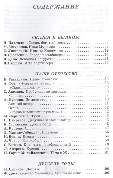 Родная речь - фото 2