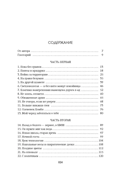 Изменить 6-го - фото 11