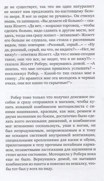 СЛЕПЫЕ - фото 2