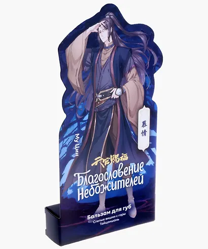 Бальзам для губ серия Благословение Небожителей Спелые вишни (4,2 г) (Гк-148/8) - фото 1