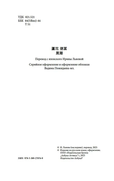 Куросиво - фото 10