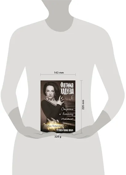 Ступени к вашему счастью: устраняем родовые ошибки - фото 3