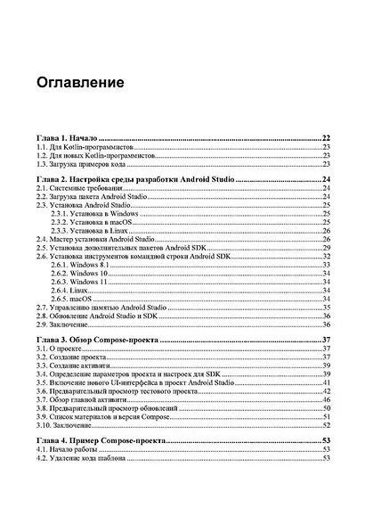 Основы JetPack Compose - фото 3