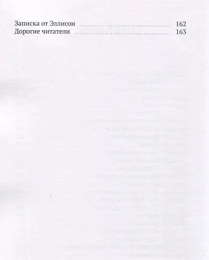 Чокнутые тоже умеют любить - фото 3