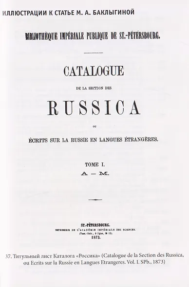 Сады на бумаге. Текст и образ - фото 6