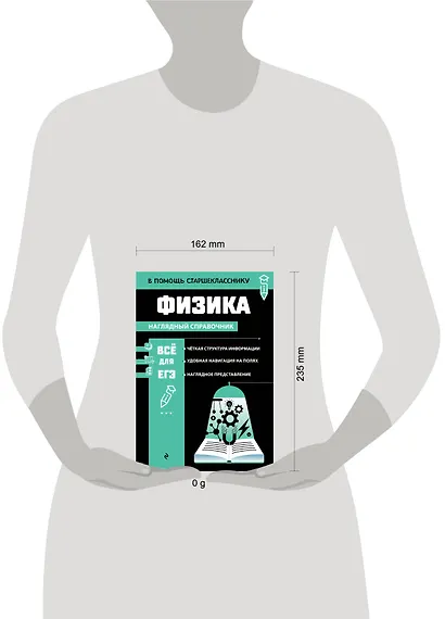 Физика - фото 13