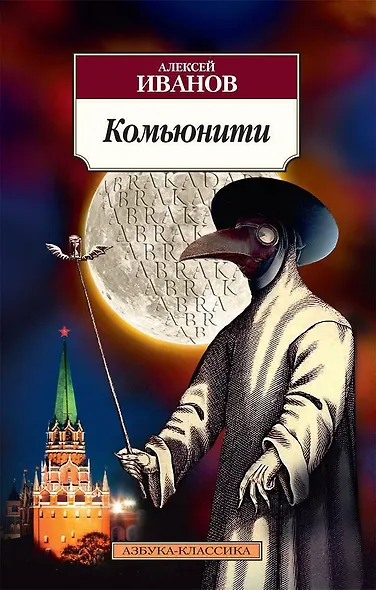 Комьюнити - фото 1