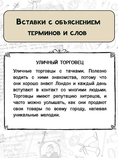 Шерлок Холмс. Голубой карбункул - фото 6