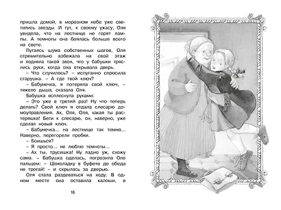 Королевство кривых зеркал - фото 7