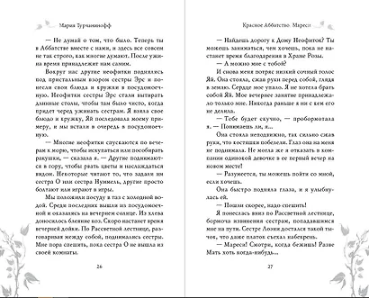 Мареси - фото 7