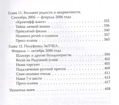 ЗАПАДня. Латвийская политика глазами русского депутата - фото 4