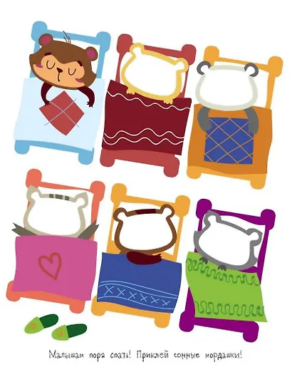 Многоразовые развивающие наклейки. Мордашки. Вып.3 - фото 3