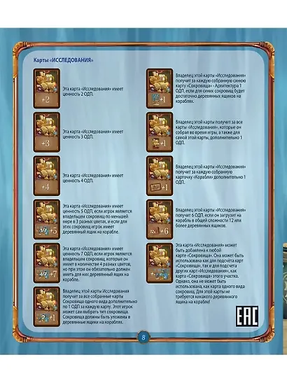 Игра настольная Piatnik Атлантида - фото 11