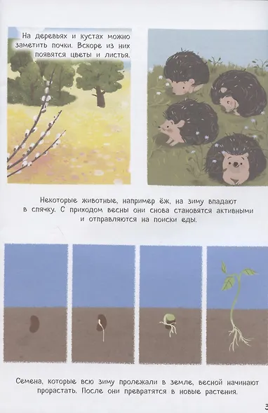 Времена года с наклейками - фото 4