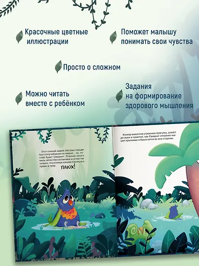 Хамелеончик Конкер помогает друзьям - фото 4