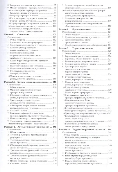 Лунное лоно любви. Секреты великих обольстительниц мира - фото 4