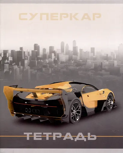 Тетрадь 48л лин. "Суперкар" мел.картон, поля, ассорти - фото 6