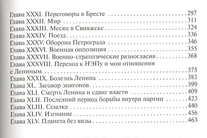 Моя жизнь - фото 3