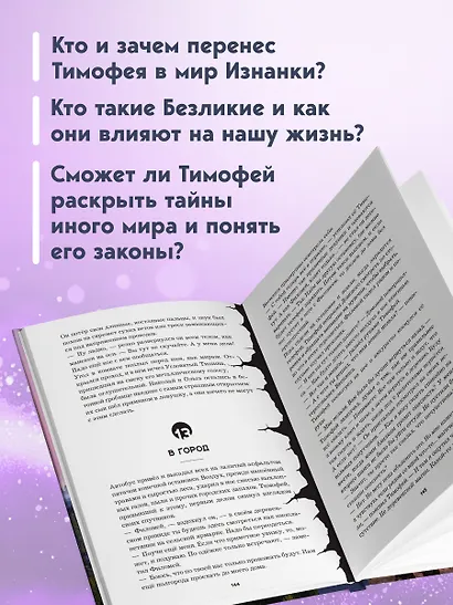Дар предков. Спасение или проклятие. Из цикла "Наследие" - фото 6