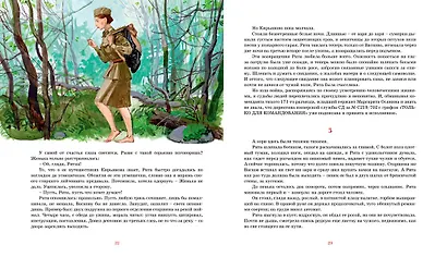 А зори здесь тихие… - фото 9