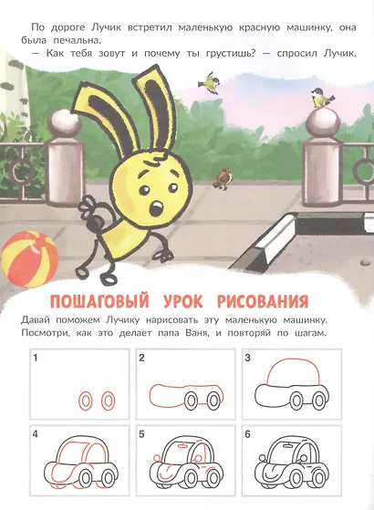 Машинка ищет друга - фото 4