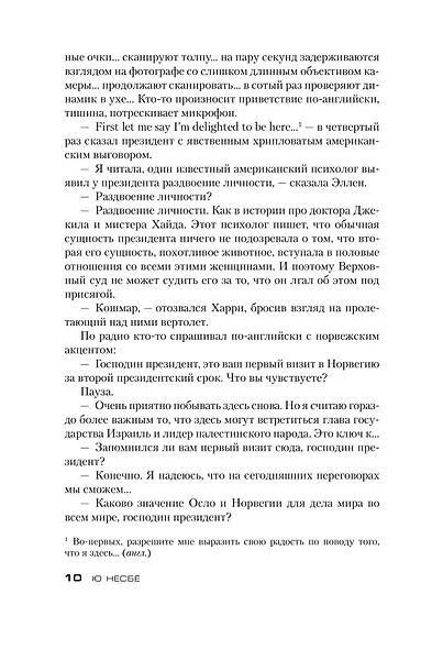 Красношейка - фото 10