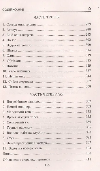 Шхуна "Колумб" - фото 4