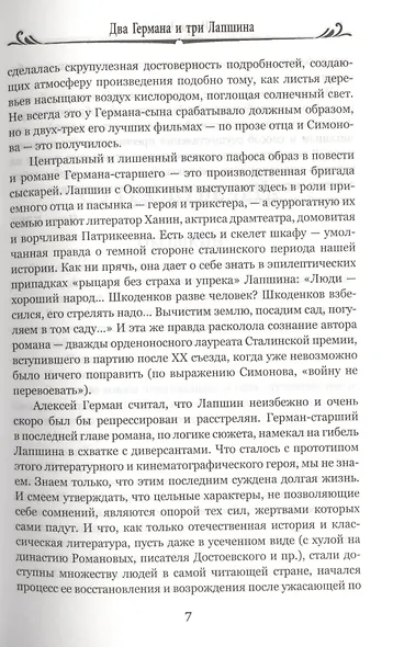 Один год - фото 5