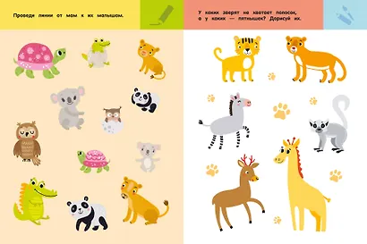 Зоопарк. Для детей 3-5 лет - фото 6