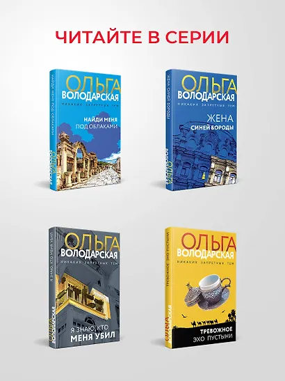 Полюбить, так шпиона! - фото 6