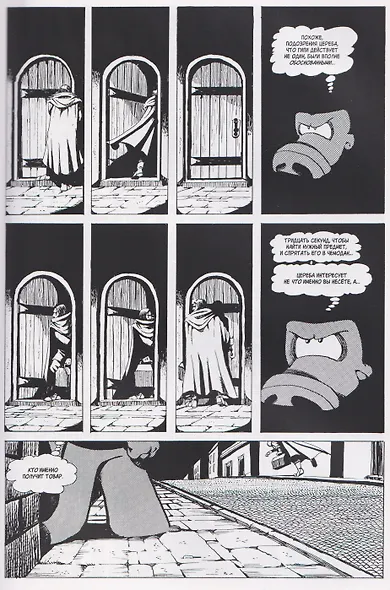 Цереб. Том 2. Мечи Цереба - фото 4