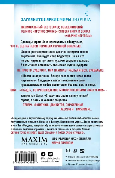 Книга белой смерти - фото 2