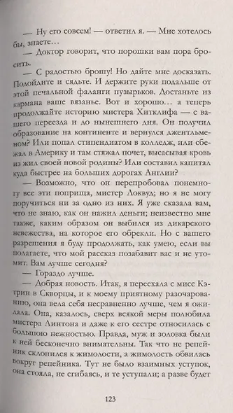Грозовой Перевал - фото 4