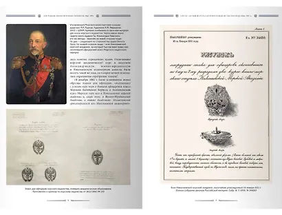 Нагрудные знаки военных моряков. 1866–1991 - фото 2