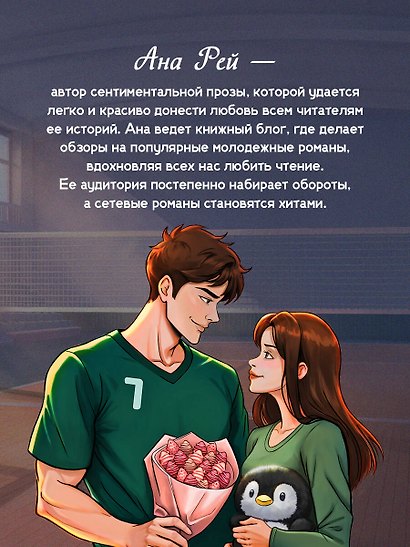 Сгорая в наших чувствах - фото 6