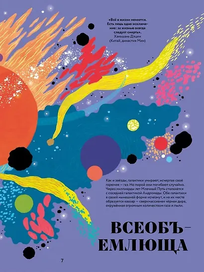 Чудесная книга смерти - фото 7