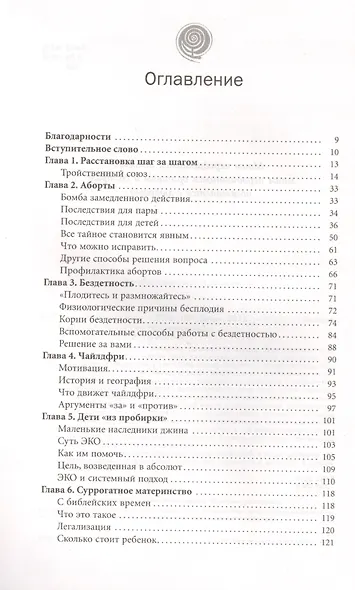 Ошибки аиста - фото 2